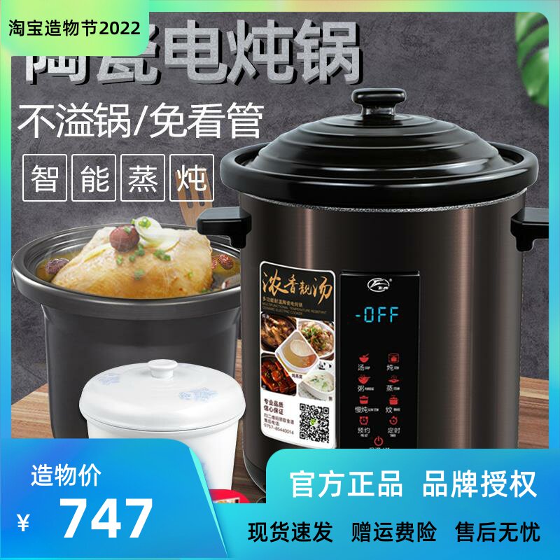 Flying Deer YDT-10B Electric Saucepan Ceramic Home Fully Automatic Saucepan Multifunction Sand Pot Boiling Porridge Soup Large Capacity