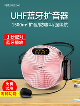 Koling small bee megaphone teacher uses class wireless Bluetooth ear teacher for lecture teaching special loudspeaker called
