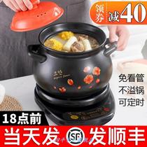 Pot Fu Pot Soup Pot electric use multifunctional electric saucepan ceramic saucepan saucepan soup cooking porridge Cooked Porridge Ceramic Electric Casserole