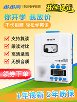 Step up High Rereading Machine Drive English Childrens teaching with body-to-charge primary and secondary school students