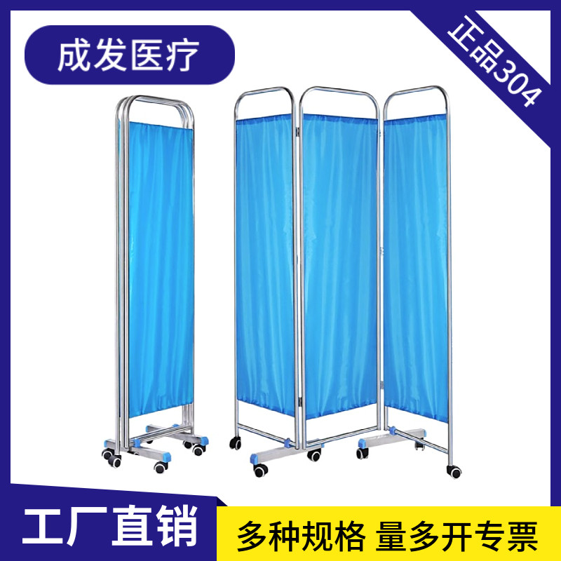 医院专用屏风304#不锈钢布艺门诊卫生院美容院屏风移动隔断折屏