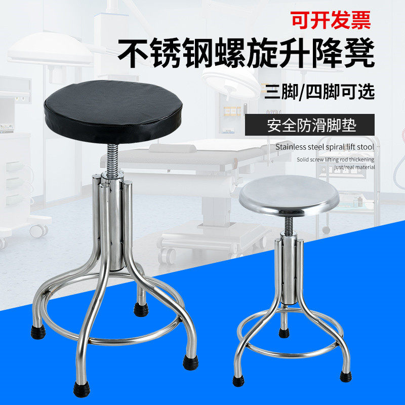 加厚304不锈钢椅子工厂车间工作凳医用手术螺旋凳升降实验室圆凳