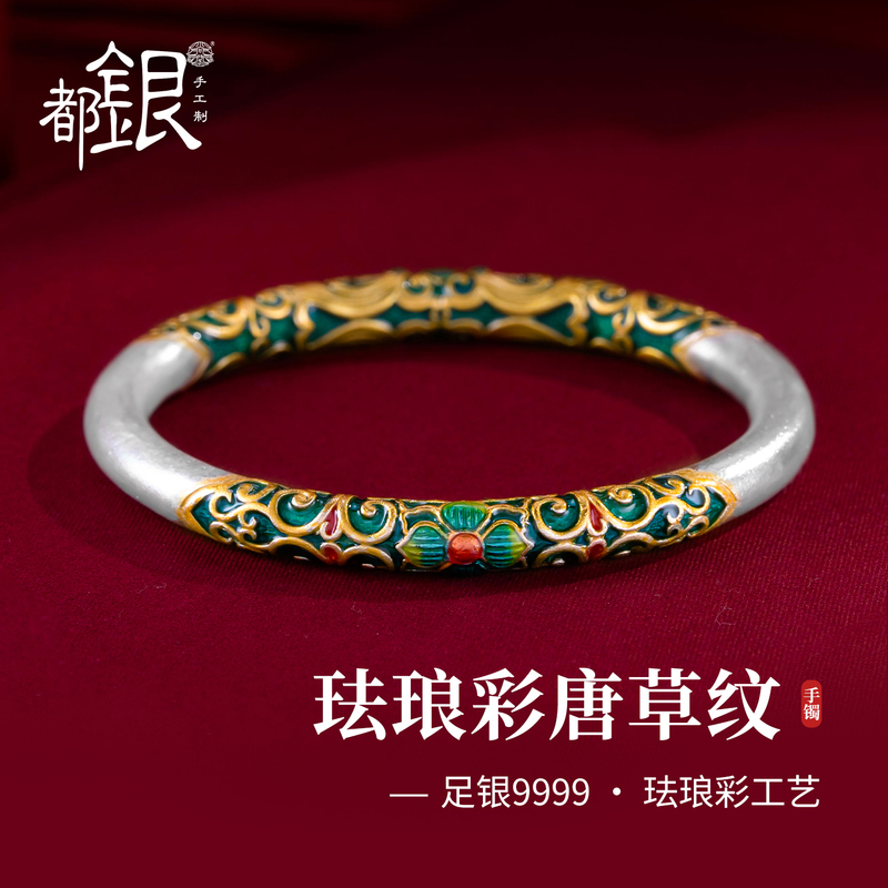 China Silver Capital Scroll Pattern Enamel Pure Silver 9999 Bracelet New Chinese Style Bracelet Gift for Girlfriend or Mother China Silver Capital Scroll Pattern Enamel Pure Silver 9999 Bracelet New Chinese Style Bracelet Gift for Girlfriend or Mother