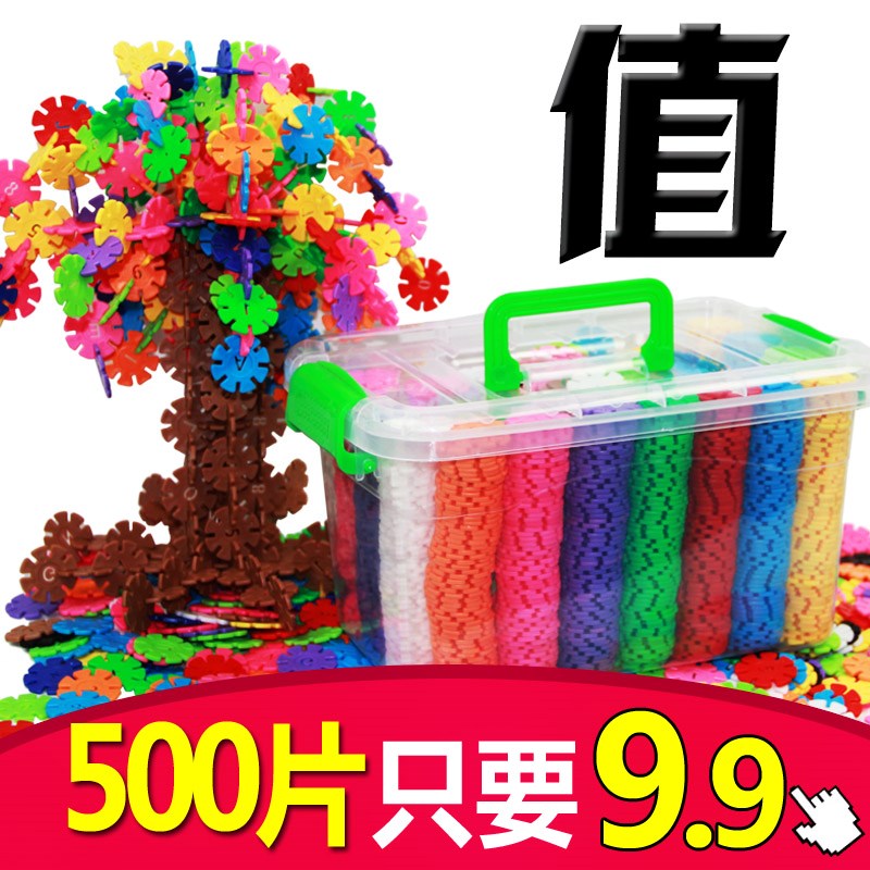 Play children's educational force development toys Snowflake blocks 3-6 years old boys girls Girls 4-5-7 children