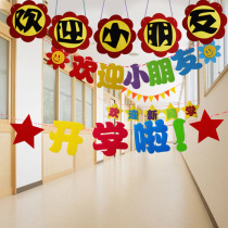 Kindergarten classroom decorations Dragon Boat Festival Childrens Day Environment decoration Six-one hanging pennant hanging pull flower