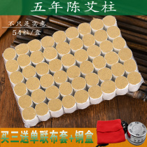 Aizhu home Chen years 5 years Jin Ai post grain Ai strips Beijing Tongrentang Moxibustion Box Pure Eivet grass Fuyang