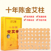 Inexplicai Tang Jinai Zhu Bar Tongrentang Beijing Moxibustion Box Ten-year Chen Ai Nan Yang Domestic to dispel wet gynecology