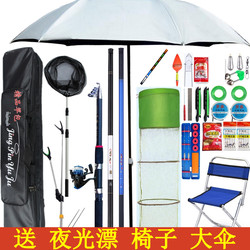 Fishing rod hand rod novice set combination complete set of fishing equipment fishing gear supplies sea rod fish rod hand rod