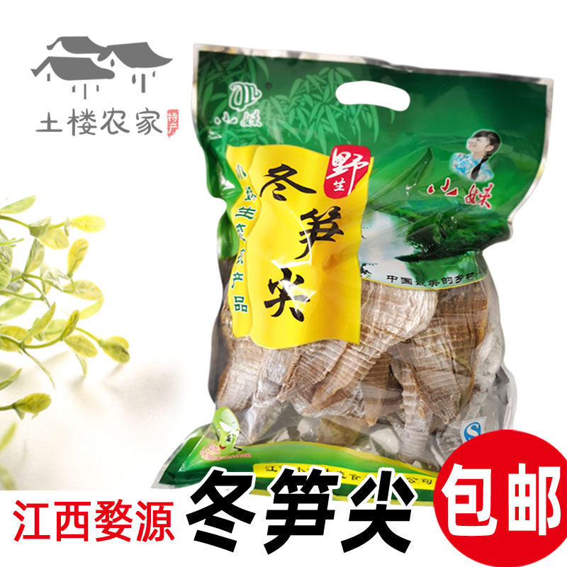 Jiangxi Wuyuan specialty little sister winter bamboo shoots pointed bamboo shoots dried bamboo shoots fresh farm sun-dried tender 450 grams