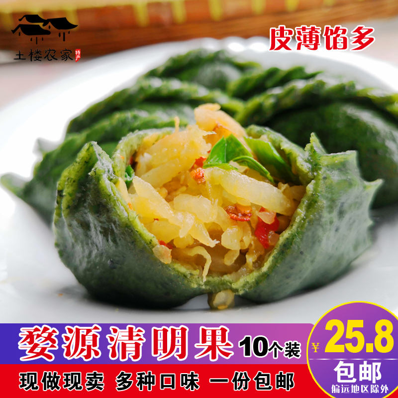 Jiangxi's Wuyuan Special Produce Snack of Qingming Fruit 450 gr Ayegrass Mie Fruit Qingzao Artisanal Qingming Rice-Taobao