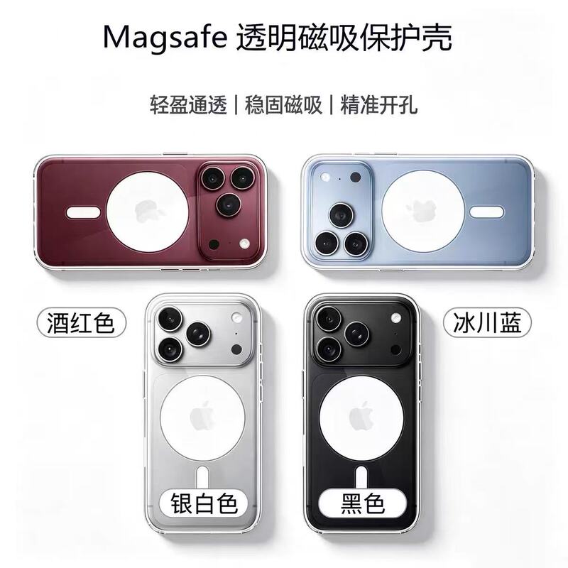 Suitable for Apple 18Promax Mobile Phone Case Iphone18Pro Protective Case Magsafe Magnetic Transparent 2026 New Model 18Por Package Anti-Fall Air Camera Button Pm Shell Suitable for Apple 18Promax Mobile Phone Case Iphone18Pro Protective Case Magsafe Magnetic Transparent 2026 New Model 18Por Package Anti-Fall Air Camera Button Pm Shell