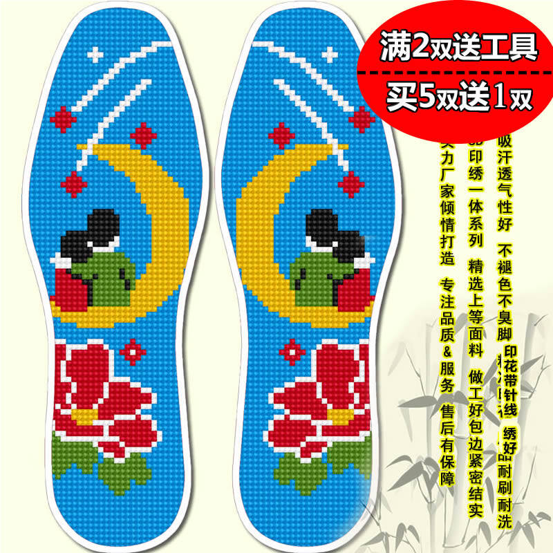2021 new thickened cross stitch insole pinhole printing men and women love the moon festive wedding sweat absorption breathable