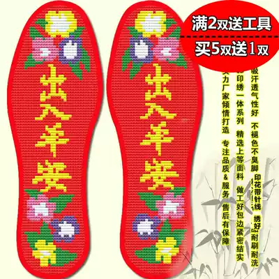 2021 New thick cross stitch flower insole pinhole printing men and women in and out of peace festive wedding sweat breathable