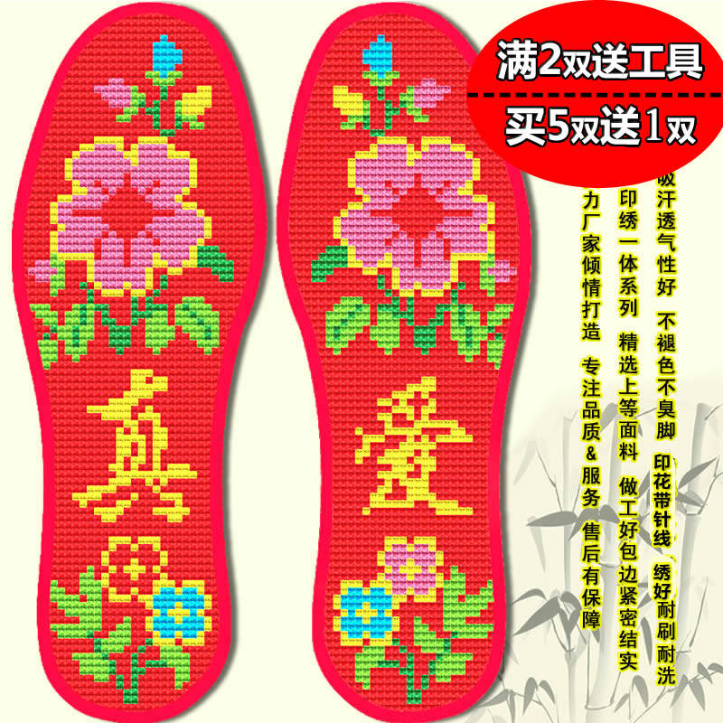 Cross stitch insole for men and women red festive wedding festive true love eternal pinhole printing with cotton thread sweat absorption breathable
