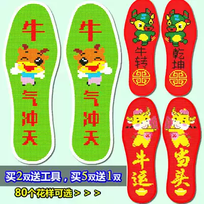 2021 New thick cross stitch flower insole pinhole printing men and women bull air festive wedding wedding sweat breathable