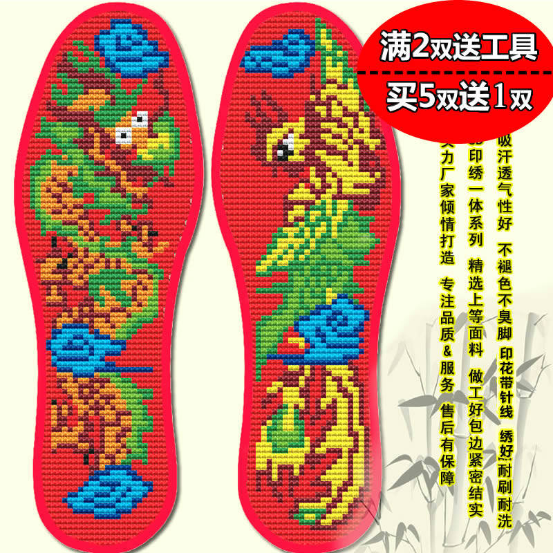 2021 new thickened cross embroidered insole pinhole printed male and female dragon and phoenix wedding absorbing sweat and breathable-Taobao