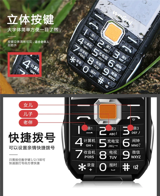 Weiimi / Wei Mi W111 Mobile Unicom điện thoại di động dành cho người già ba máy chống lão hóa sạc kho báu lớn tiếng vua giá điện thoại iphone 7 plus