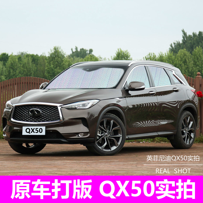 Infiniti QX50 Sun - shade car shade insulation window window window window window window