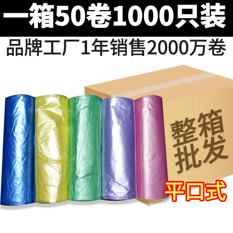 1 box of 100 rolls thickened garbage bag factory direct flat mouth hospital hotel hotel black plastic bag