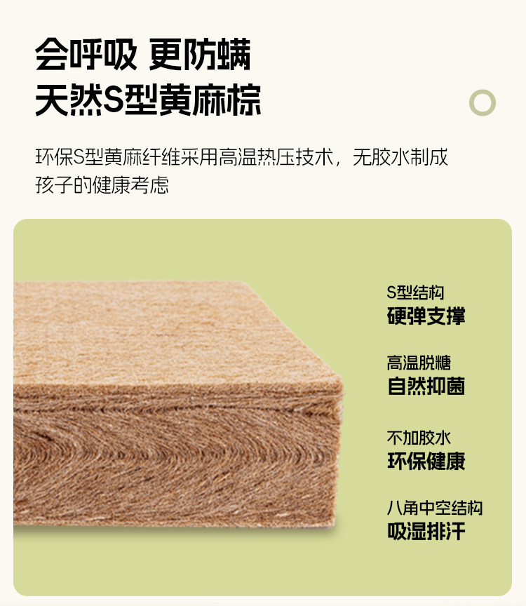 Тюфяк пены памяти 儿童床垫家用零胶水抑菌防螨环保护脊可拆洗10cm薄款天然黄麻床垫