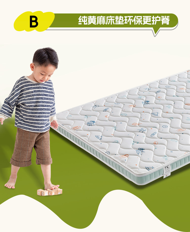 Тюфяк пены памяти 儿童床垫家用零胶水抑菌防螨环保护脊可拆洗10cm薄款天然黄麻床垫