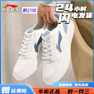 Li ning sneakers men's yuanbao 2026 spring and summer new style 6 lightweight soft bottom student casual white shoes genuine agcu459