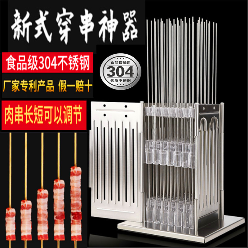 Stainless Steel Fast Commercial and Household Skewer Machine, Meat Skewer Tool, Meat Cutting Machine, Adjustable Length for Lamb Skewers