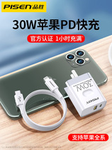 Pint wins apply iPhone12 Fast charging Apple PD charger 20W head suit 30W plug fast 11 data line