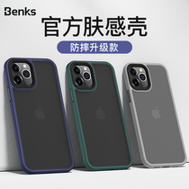 Benks apply Apple 12 pro max phone shell iPhone13 mini full package anti-fall brief skin sensation shell