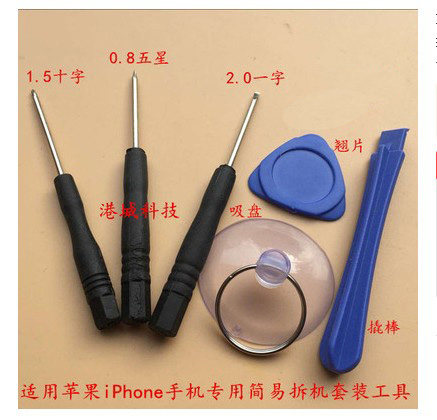 Suitable for Apple X 4 5 67 8 plus mobile phone xsmax dismantling tool suit for changing 5 battery screwdriver