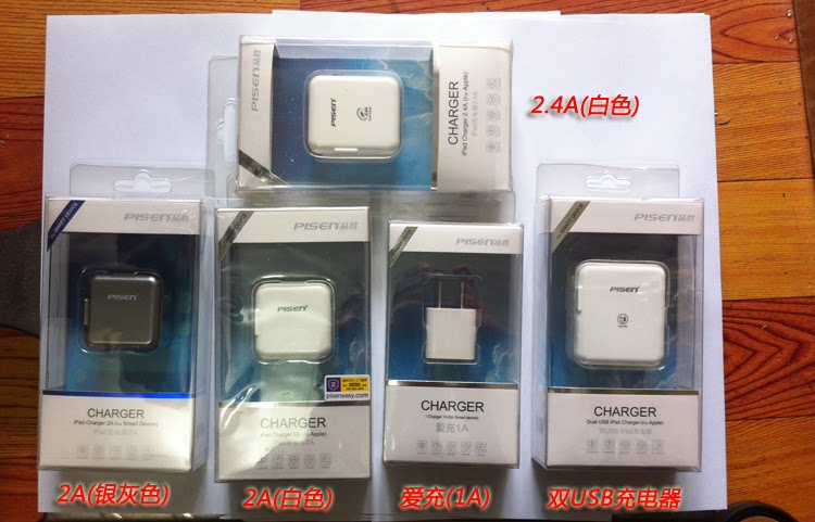 chargeur PISEN - Ref 1290972 Image 3