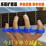 Guitar ngón tay ukulele mở rộng chỉ mục ngón tay ngón tay đàn piano capo cá mập