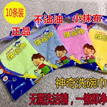 Oil ridei wood fiber dishwashing towel kitchen small rag to oil-oil force other than magical rag-up version