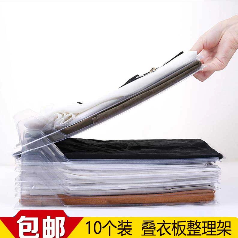 Miễn phí vận chuyển 10 bộ quần áo gấp hộ gia đình bảng sáng tạo lưu trữ giá quần áo gấp hoàn thành giá gấp quần áo công cụ - Hệ thống giá giặt