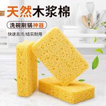 Wood Pulp Cotton Dishwashing Sponge Rag Baggy Cloth Magic Wipe Water Absorbing Dishwashing Brush Pan God-Ware Kitchen Clean Degreaser