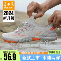 Wang Xiaoxi non-slip wading swimming beach shoes upstream shoes for men and women couples shoes breathable quick-drying diving outdoor