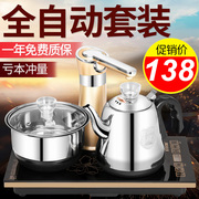bình siêu tốc jiplai Hoàn toàn tự động ấm đun nước điện trong nước thông minh bơm tự mồi trà đặt bếp cảm ứng bếp - ấm đun nước điện ấm siêu tốc osaka