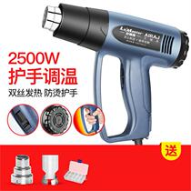 Auto repair painting thermostat Hot air gun Handheld car film baking gun Tool baking gun Industrial heat hair dryer Shrink film