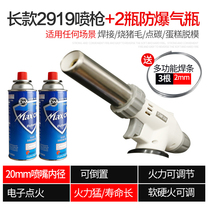 Trachea joint stable hair removal gunner holding liquefied gas gas spitfire gun simple welding gun nozzle professional