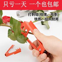 Pull bayonet flower stab bouquet clip rose shave set rose flower handmade pliers flower arrangement gloves