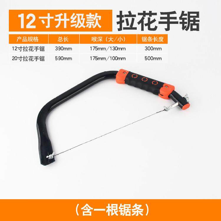 Hacksaw strip woodworking flower saw blade strong multi-function hand saw blade widened wire saw strip steel wire 12 inch curve