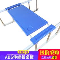 Elderly care bed mobile table rack retractable table board household bed accessories guardrail for meals patient meal board