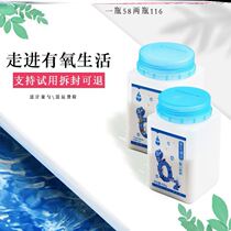 Net oxygen cleaning series degreasing bleaching mold aerobic sterilization white washing washing washing oxygen bubble oxygen