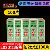 Anti-mosquito tablets old-fashioned indoor tablets mosquito repellent incense mosquito repellent fragrance agent smoked mosquitoes smoke smoke tablets