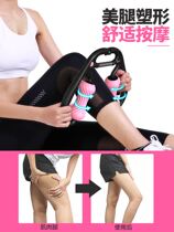 Scrape liver meridian massager leg dredge Meridian manual hand-held five rounds of hepatobiliary artifact instrument pregnant woman male thin leg