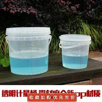 Disinfection barrel with lid graduated portable car washing stacking barrel soaking barrel 5L transparent diesel metering plastic barrel