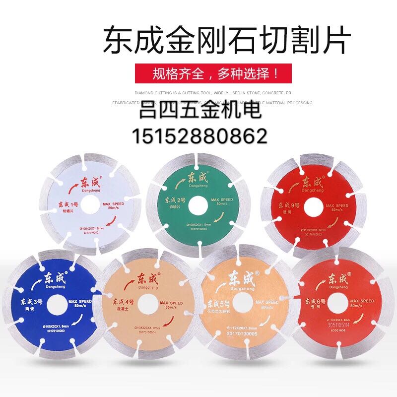 Dongcheng No. 5 piece Granite special sharp and durable 3 pieces