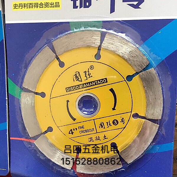 Stanley 300 cutting blades are jointly produced by Baide, Guoqiang Saw Blade Expert No. 3, 3 pieces from 3 pieces