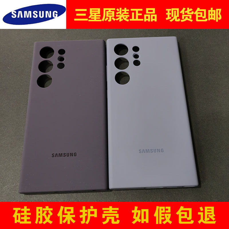 Suitable for Samsung S24 Ultra Original Phone Case, Full Edge Silicone Protective Case, New S24U Anti-Drop Back Cover, Official Genuine S24+ Stylish Simple Solid Color Unisex Original Liquid Soft Gel Case