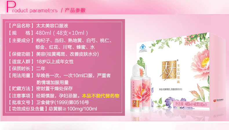 248 mua 1 tặng 1 sau khi phiếu giảm giá] vợ vẻ đẹp uống chất lỏng 10ml hỗ trợ * 48 chi nhánh 祛 màu vàng nâu tại chỗ nữ sản phẩm sức khỏe thực phẩm chức năng bổ sung canxi